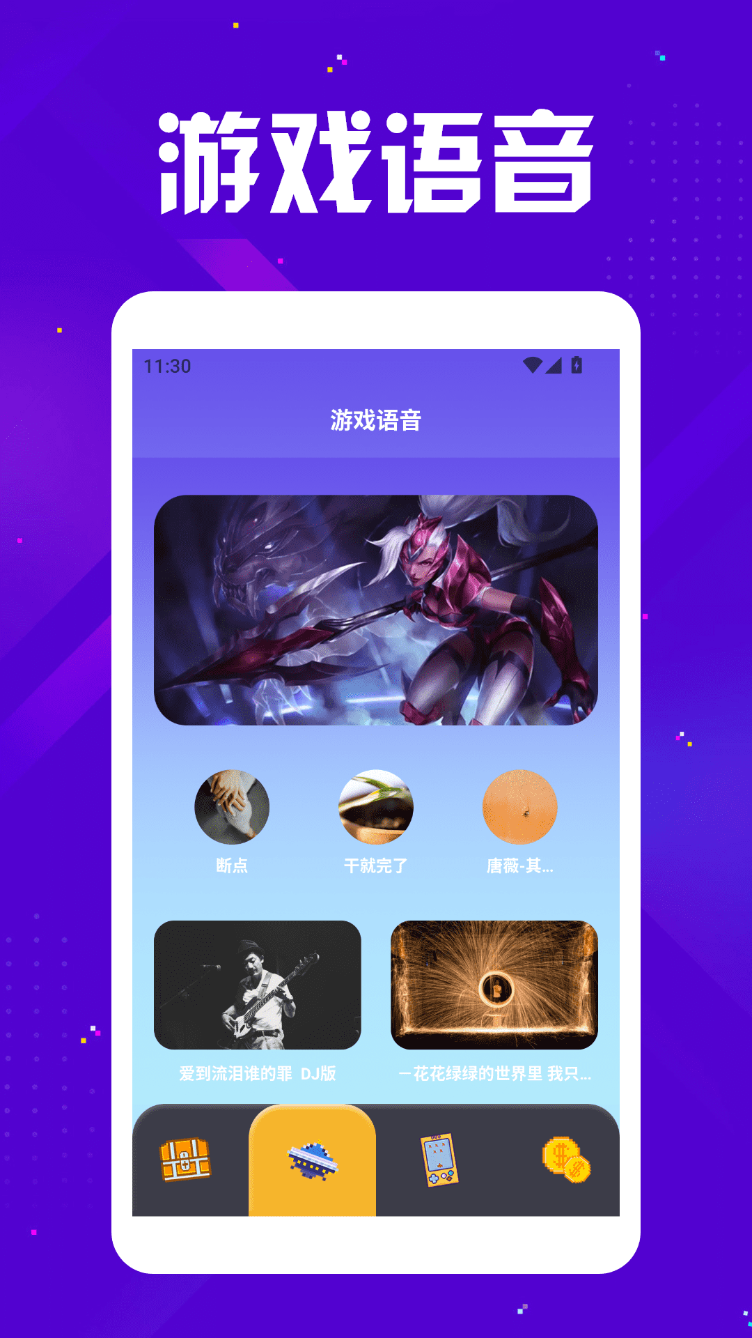 精彩截图-悟饭游乐厅2026官方新版