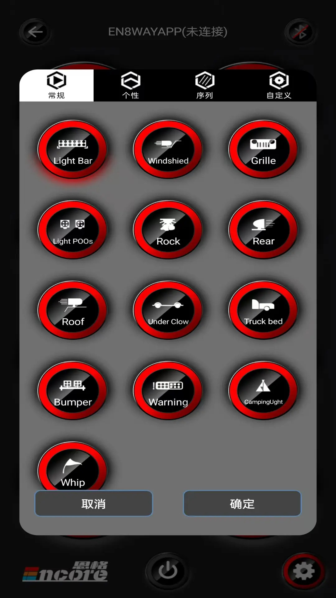 精彩截图-无限极控2026官方新版