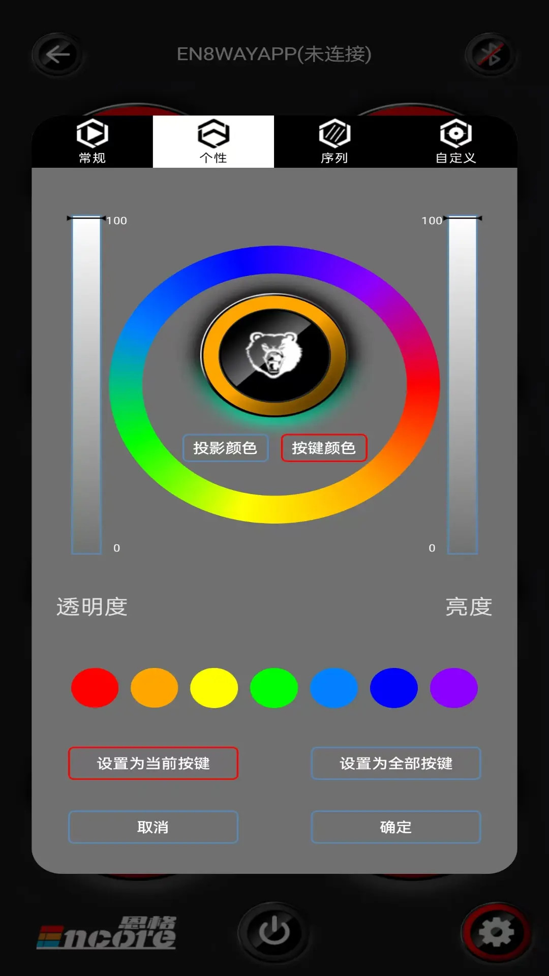 精彩截图-无限极控2026官方新版