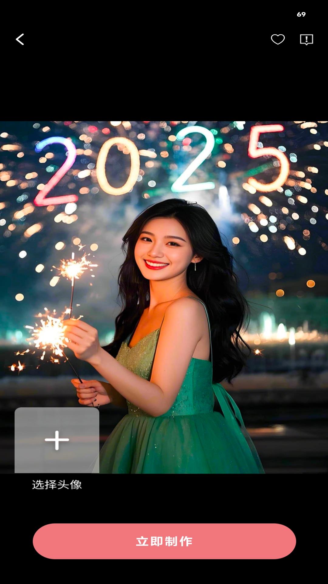 精彩截图-AI Cosplay相机2025官方新版