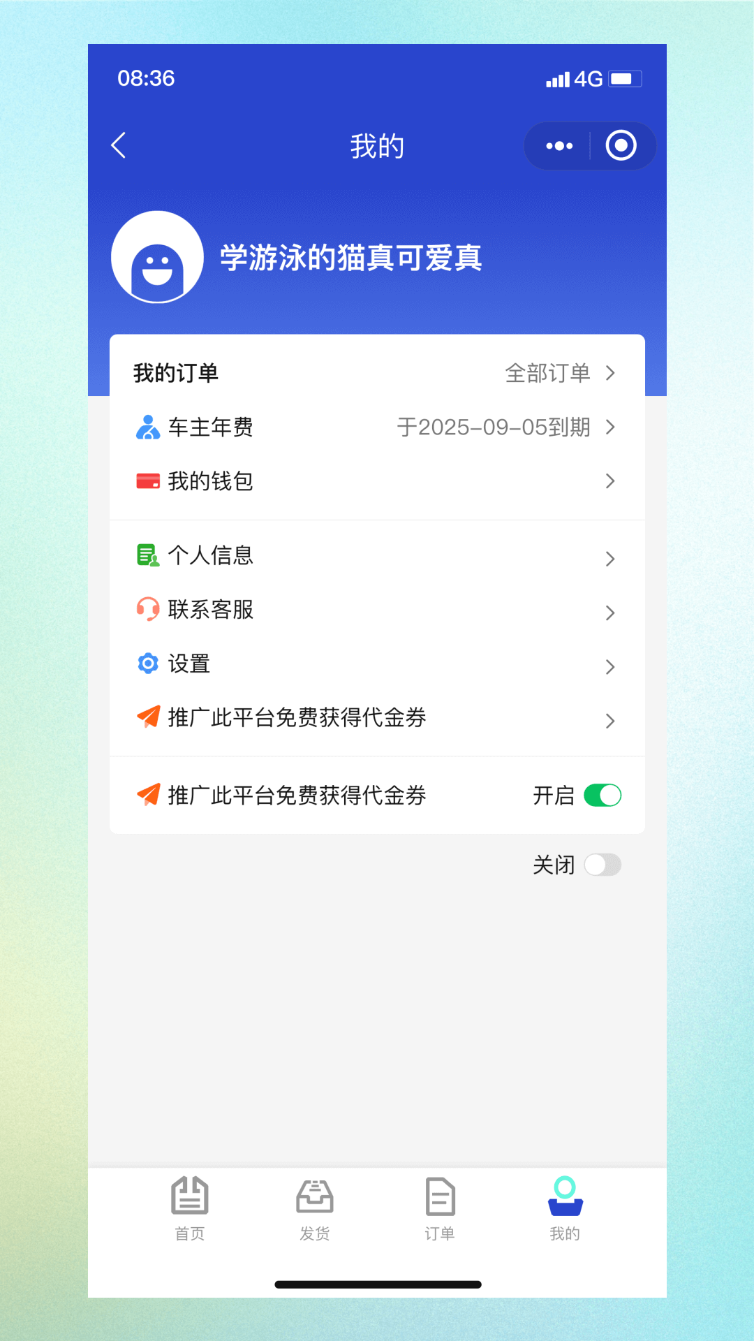 精彩截图-799货运2026官方新版