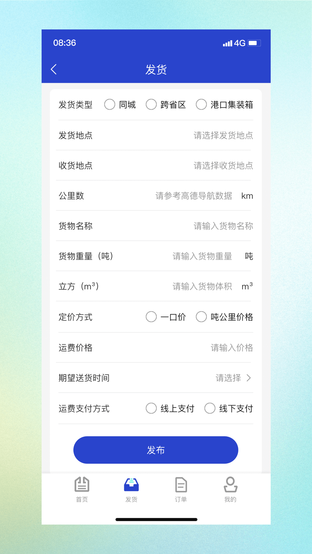 精彩截图-799货运2026官方新版