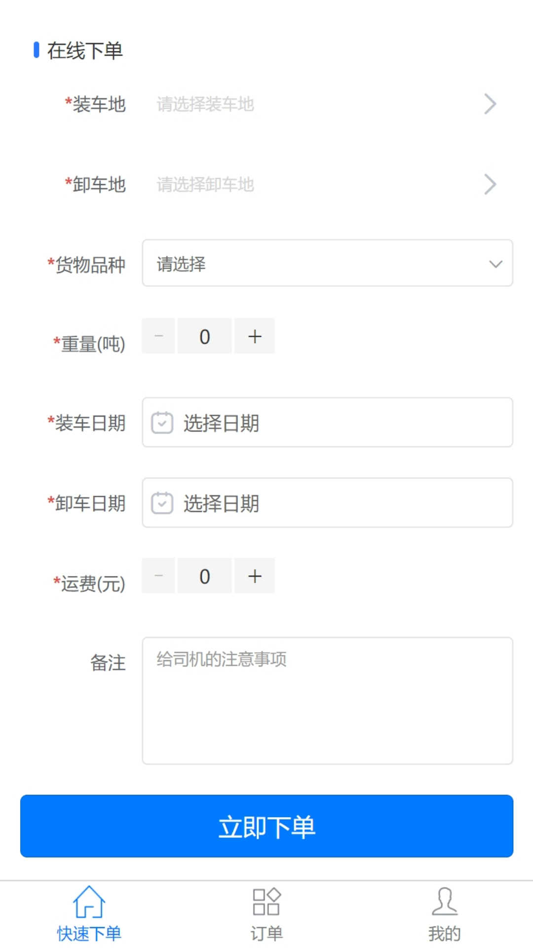 精彩截图-家辰油运（运输端）2025官方新版