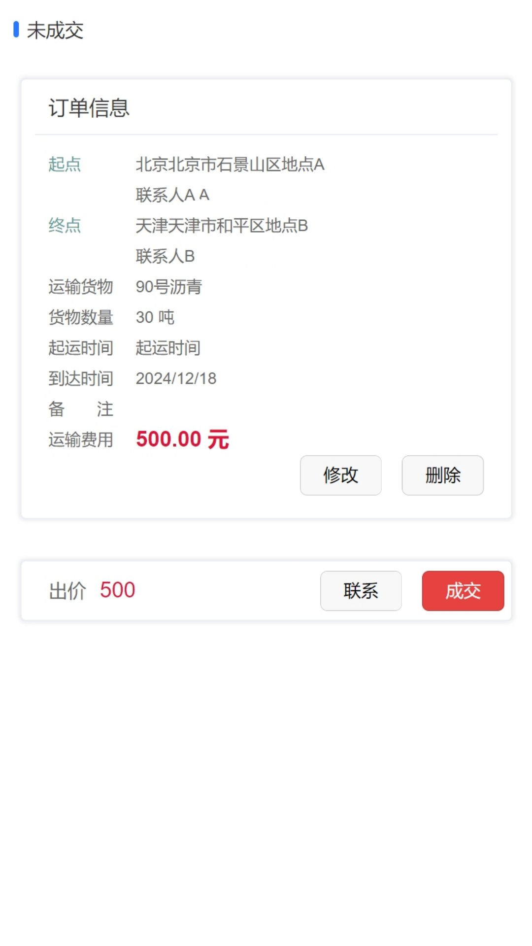 精彩截图-家辰油运（运输端）2025官方新版