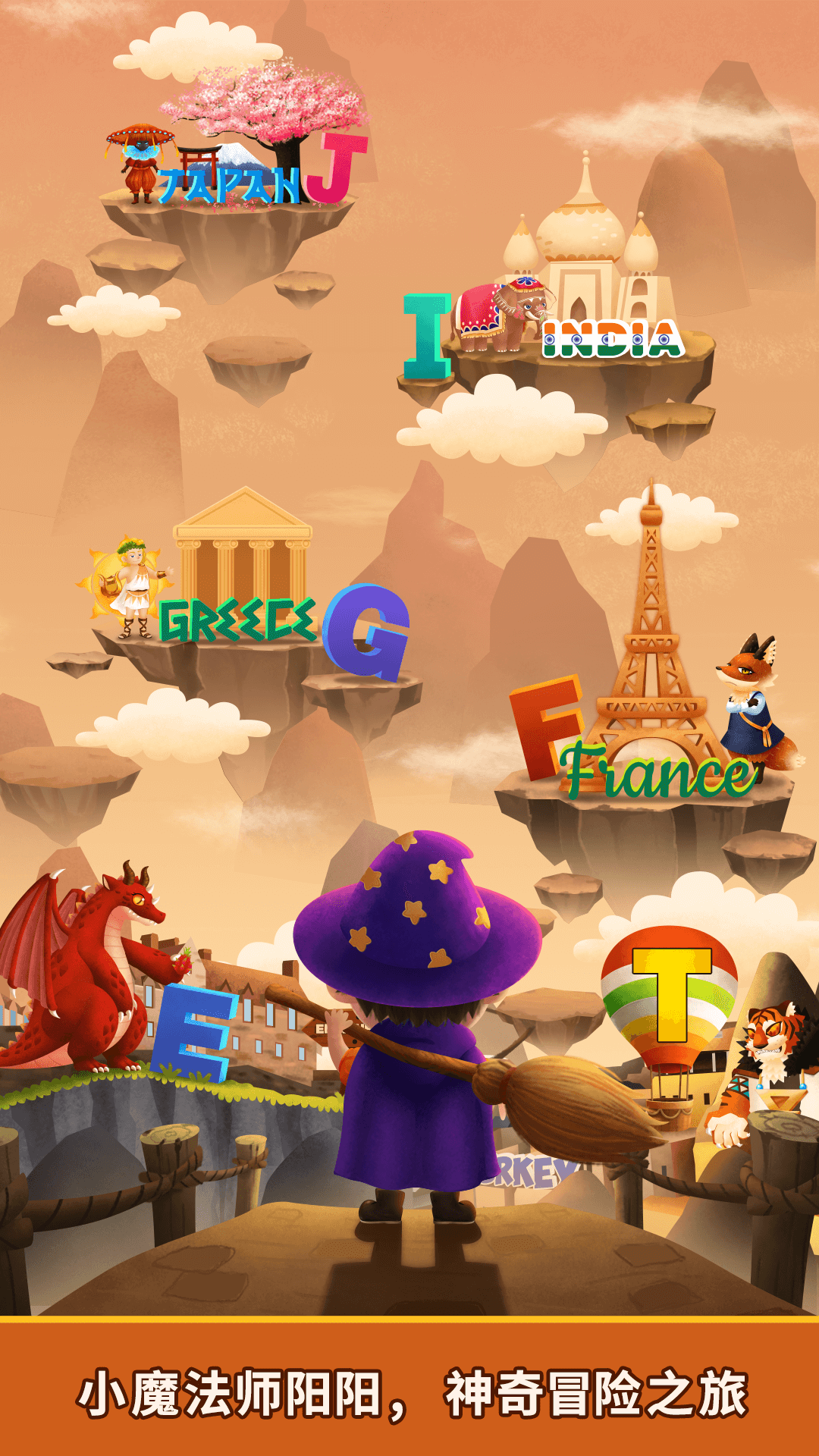 精彩截图-阳阳魔法英语总动员：字母精灵2025官方新版