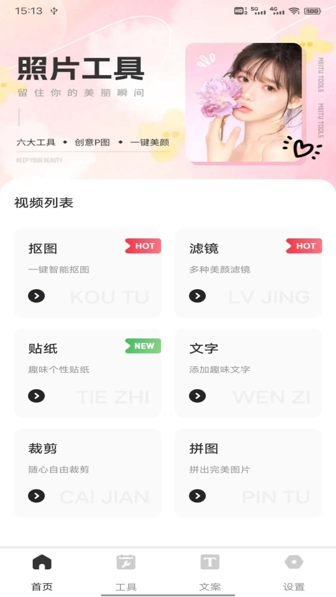 精彩截图-光幻助手2025官方新版