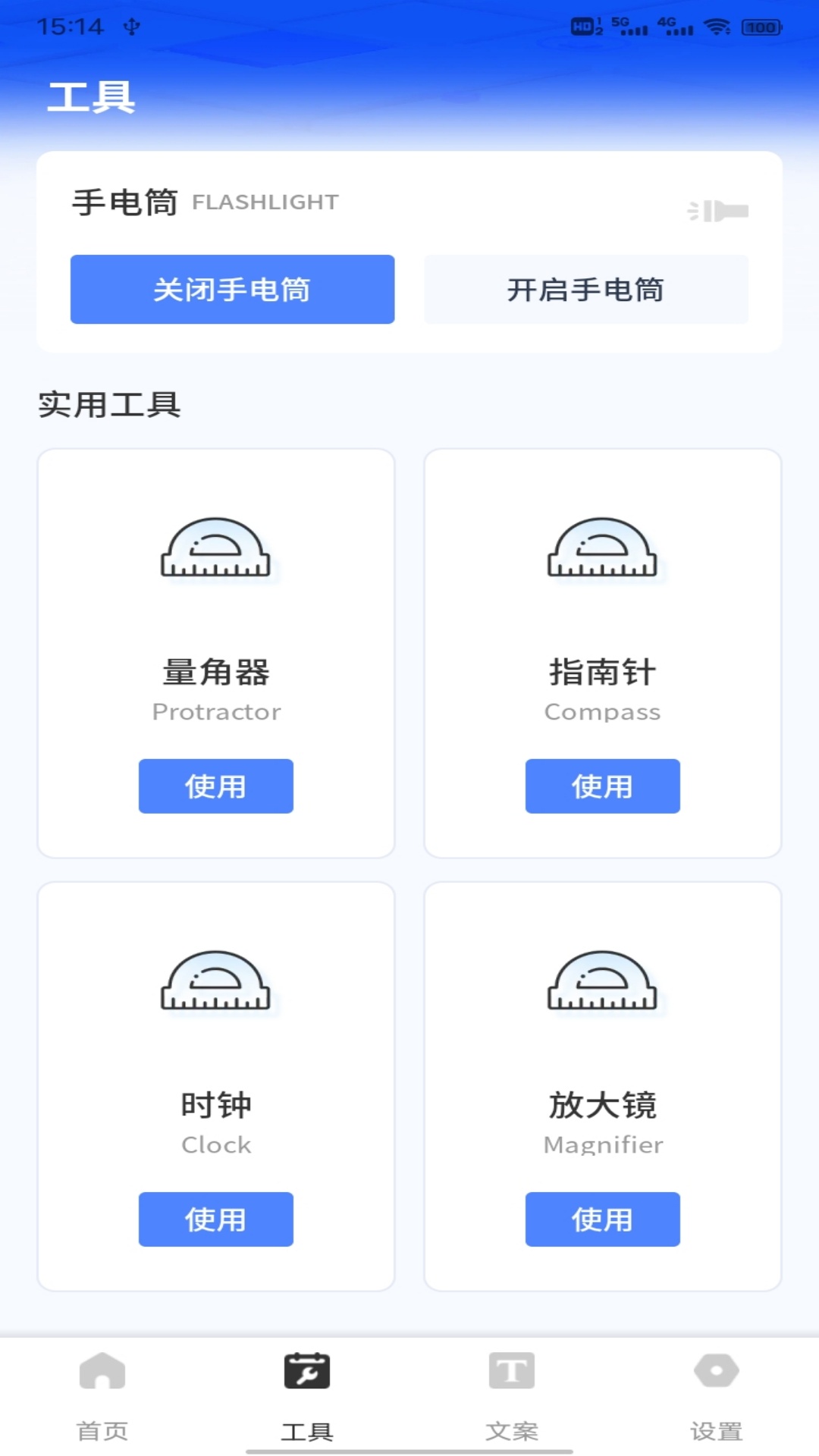 精彩截图-光幻助手2025官方新版