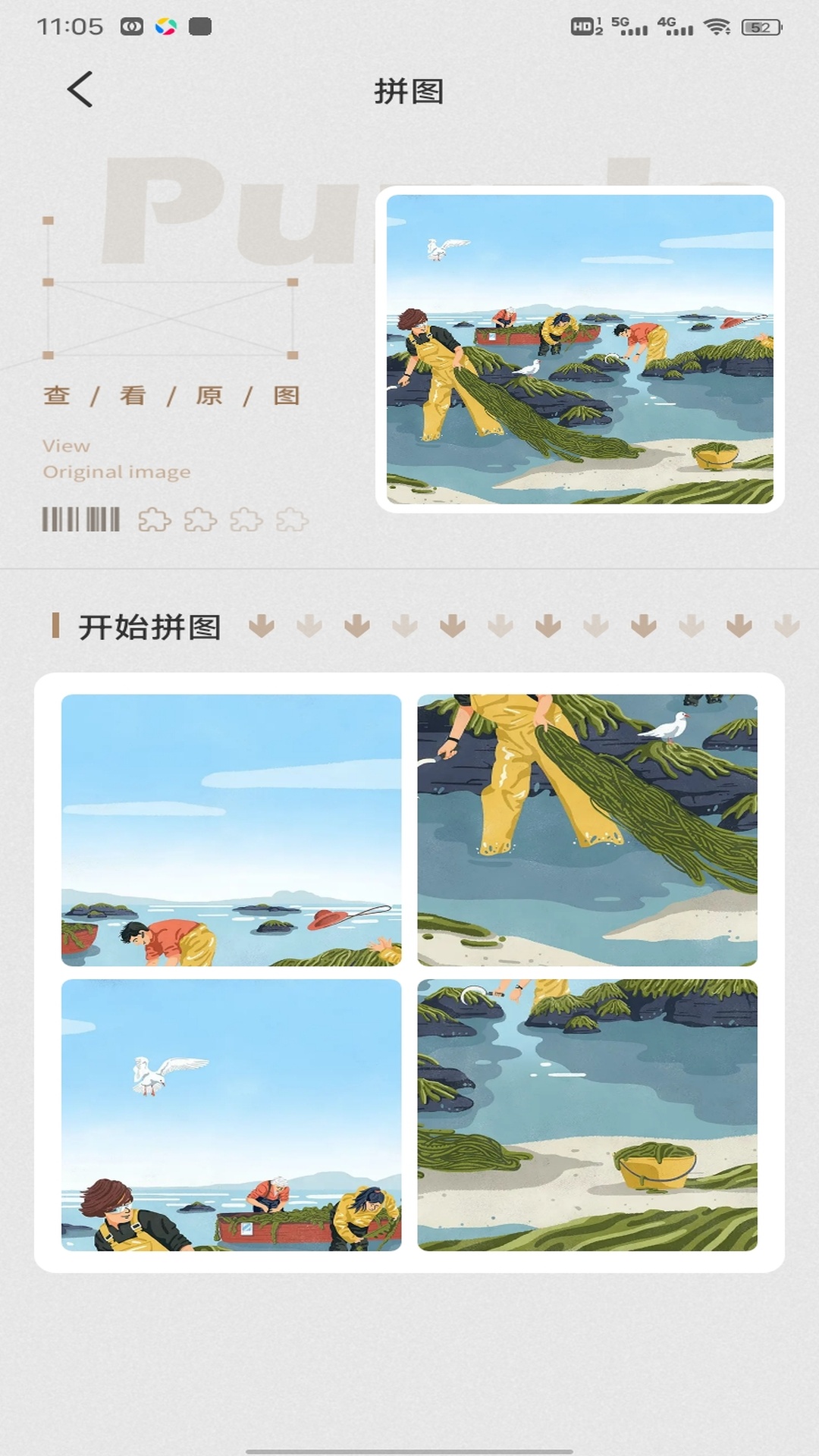 精彩截图-光幻助手2026官方新版