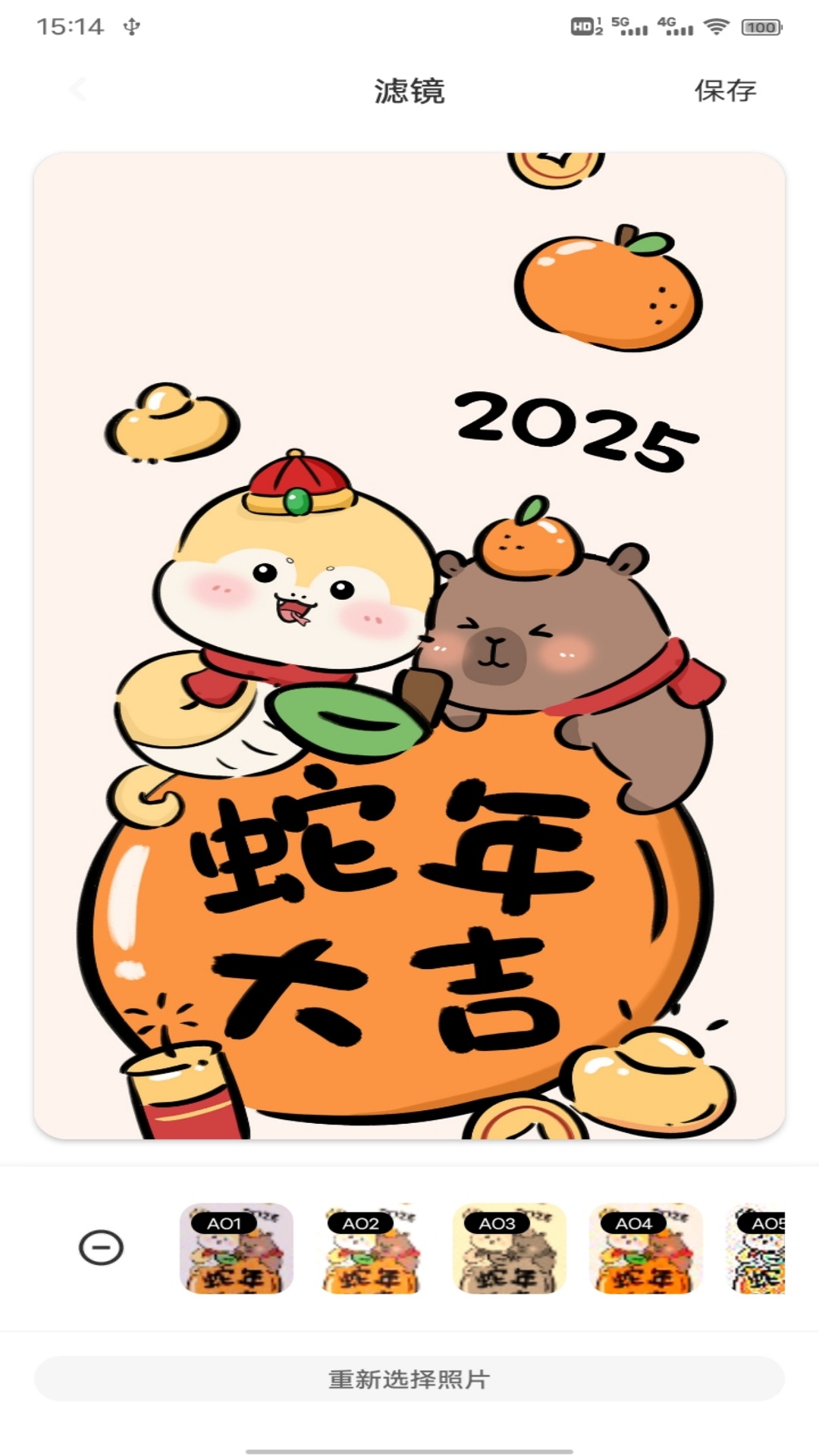 精彩截图-光幻助手2025官方新版