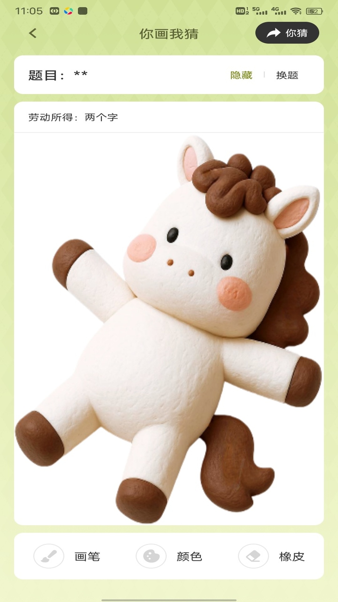 精彩截图-光幻助手2026官方新版