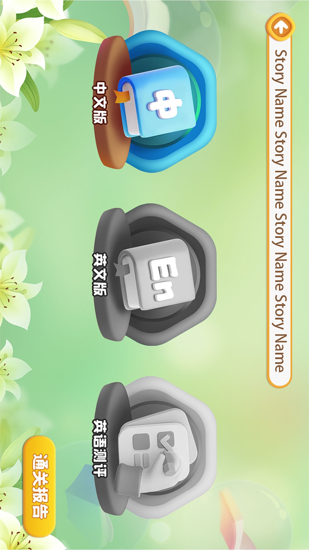 精彩截图-LILY故事会2026官方新版