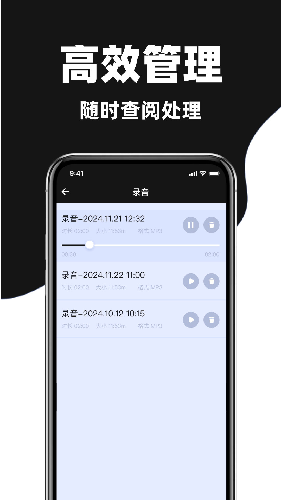 精彩截图-录音机专家大师2026官方新版