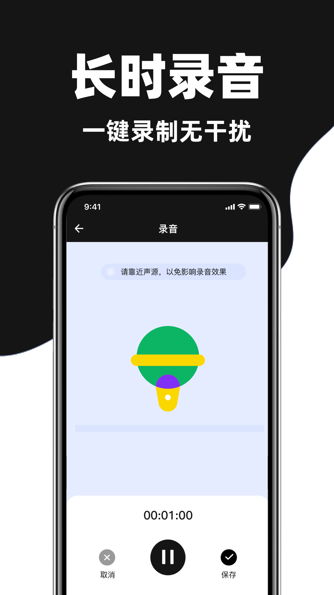 精彩截图-录音机专家大师2026官方新版