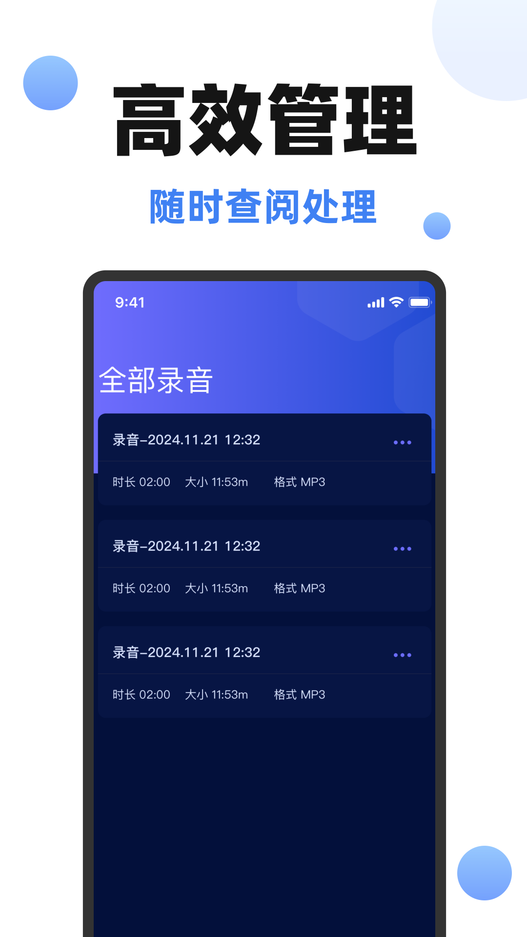 精彩截图-录音大师录音机2026官方新版