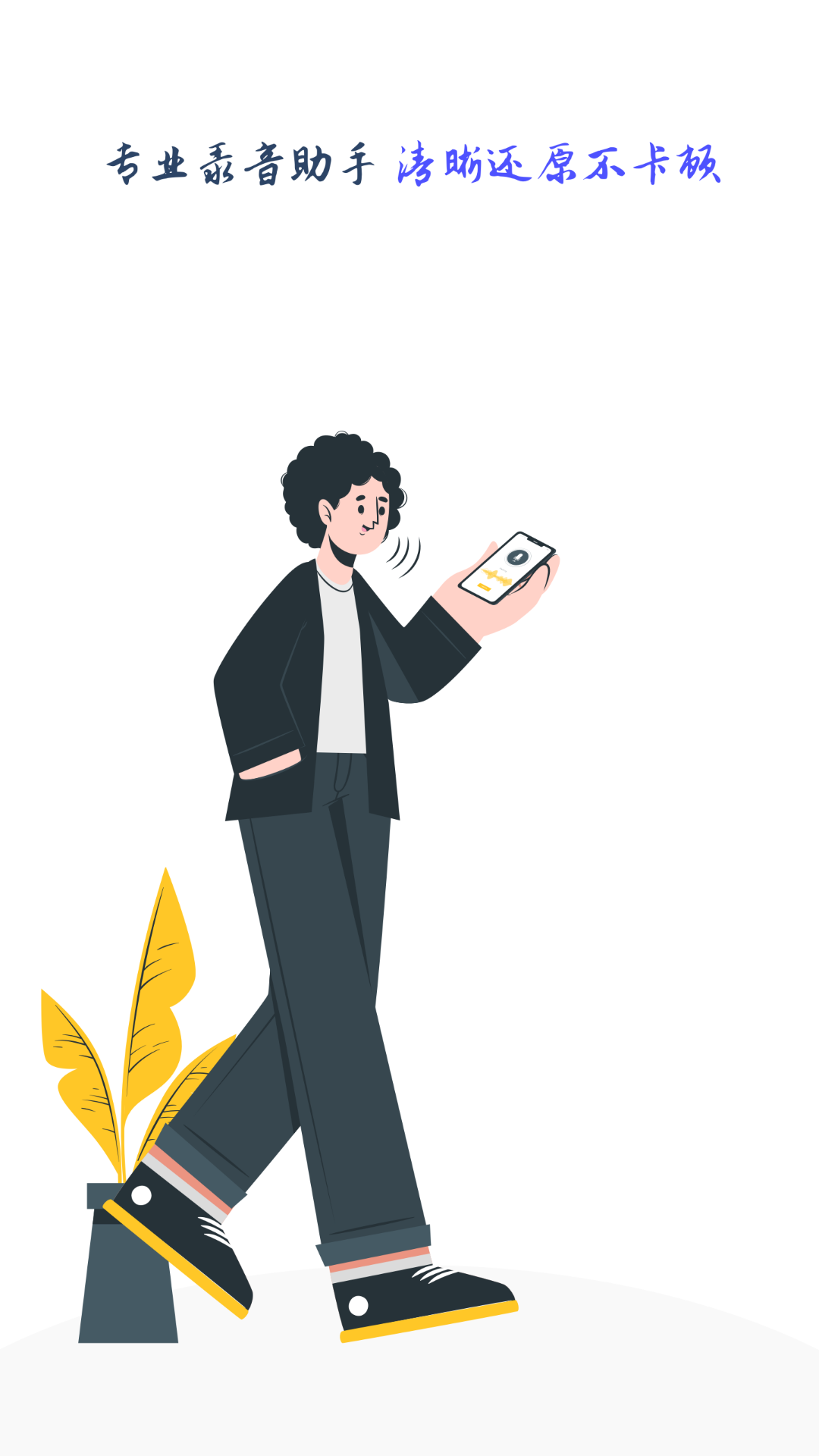 精彩截图-录音大师录音机2026官方新版