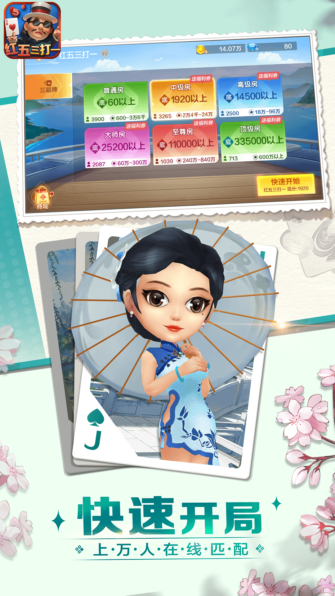 精彩截图-红五三打一2026官方新版