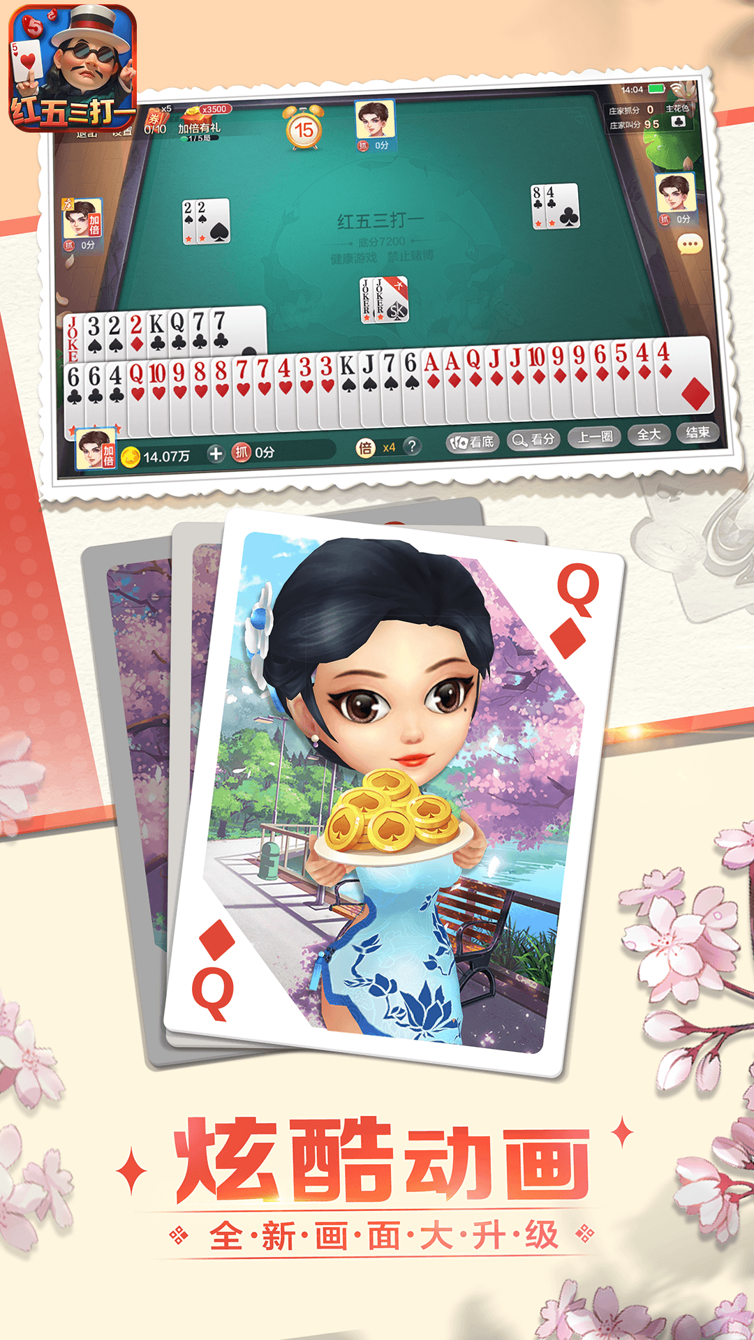 精彩截图-红五三打一2026官方新版