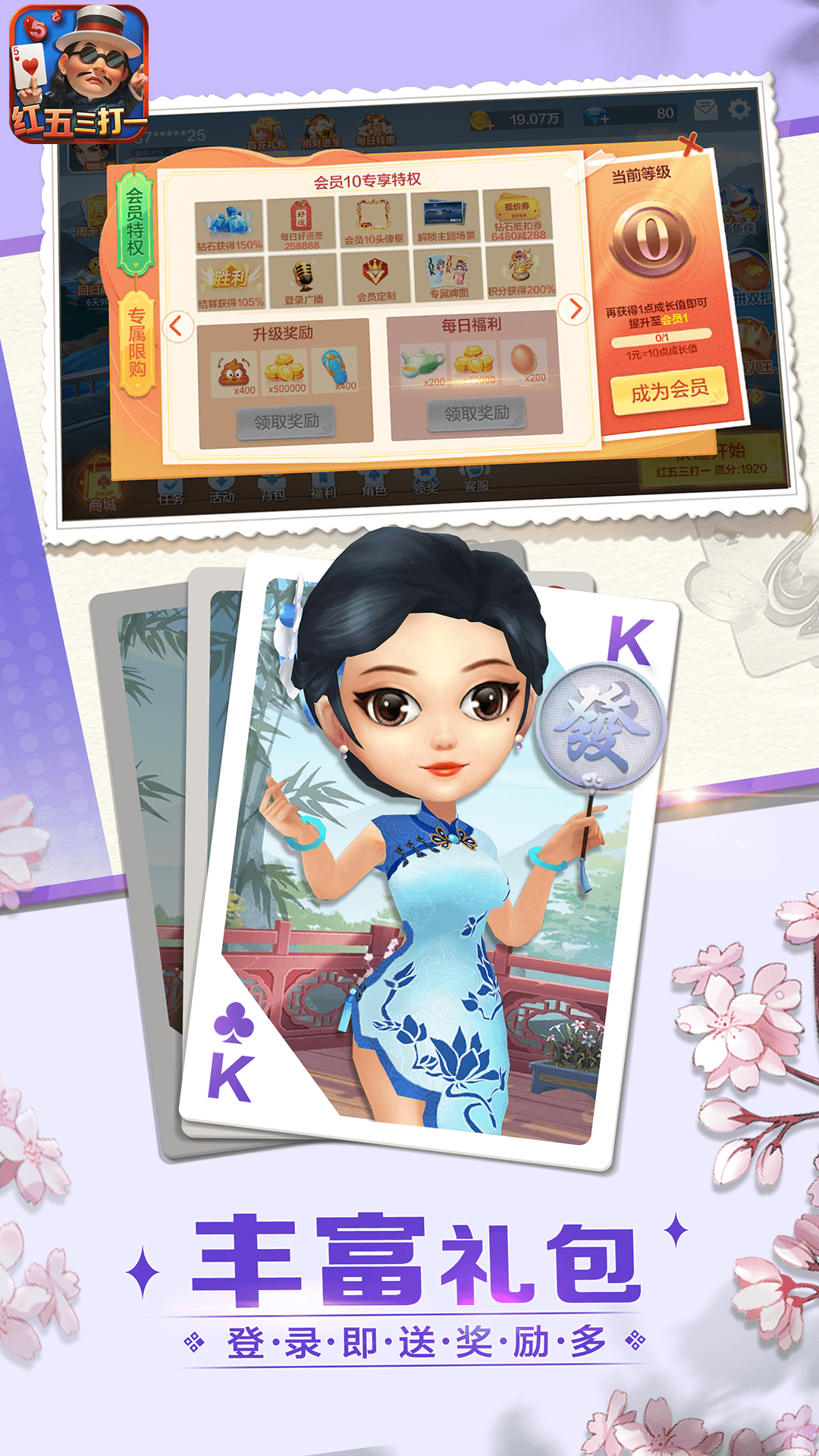 精彩截图-红五三打一2026官方新版