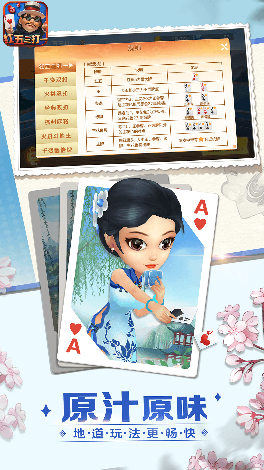 精彩截图-红五三打一2026官方新版