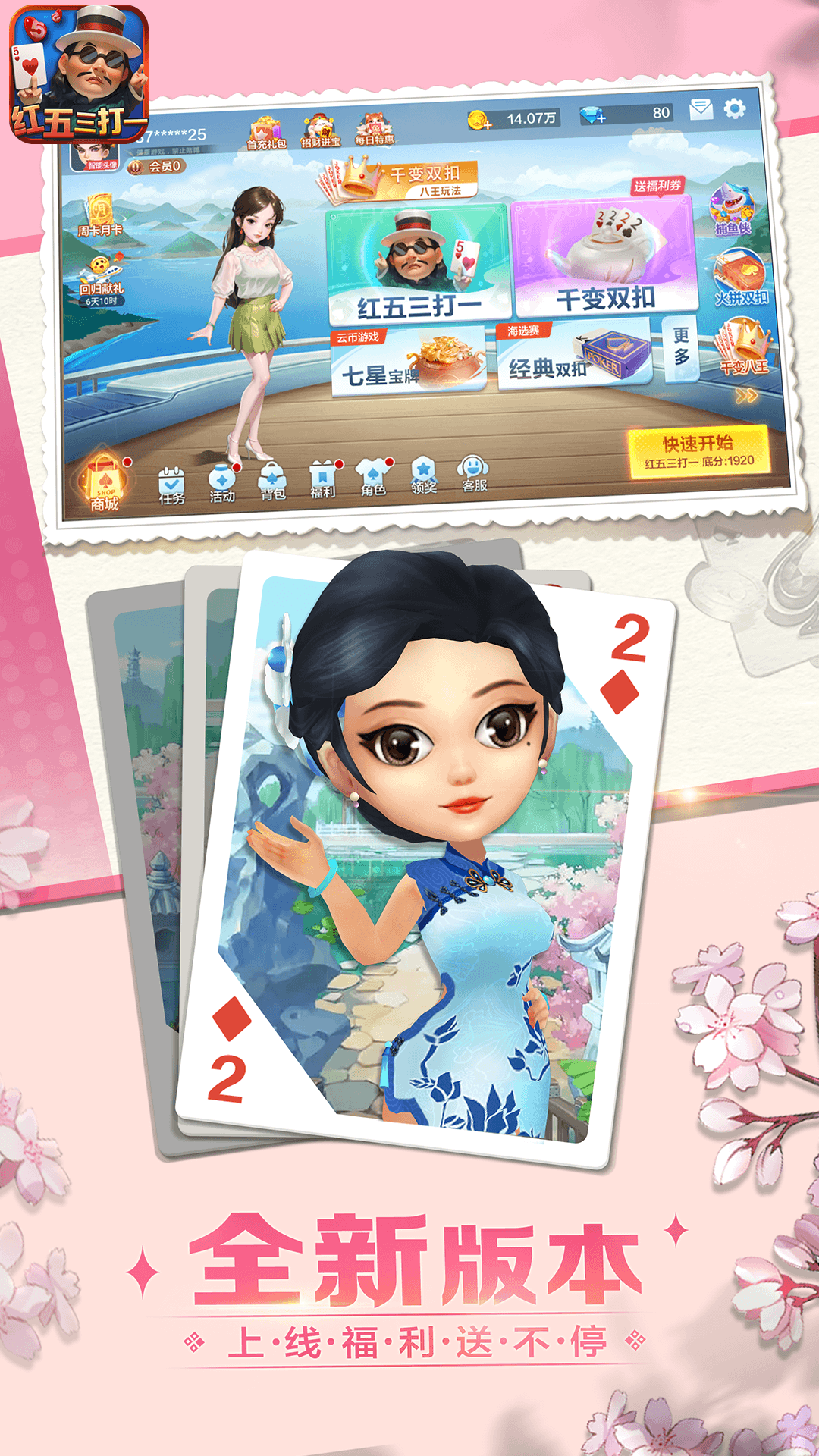 精彩截图-红五三打一2026官方新版