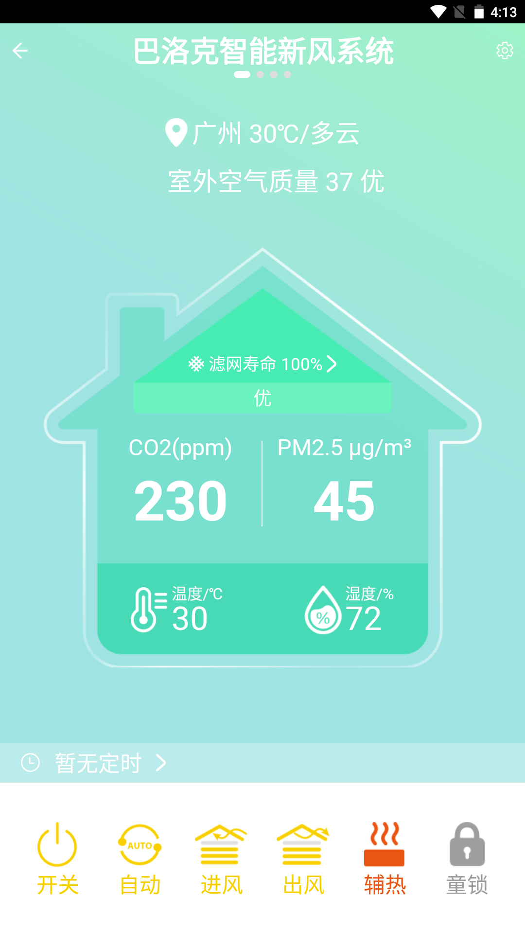 精彩截图-派洛奇科技2025官方新版
