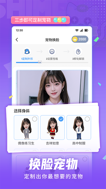 精彩截图-点点桌面宠物2025官方新版