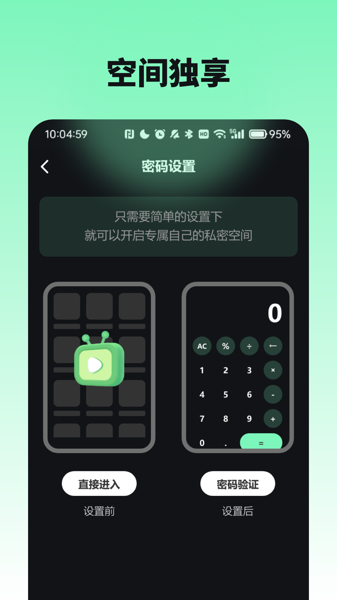 精彩截图-爱看私密播放器2025官方新版