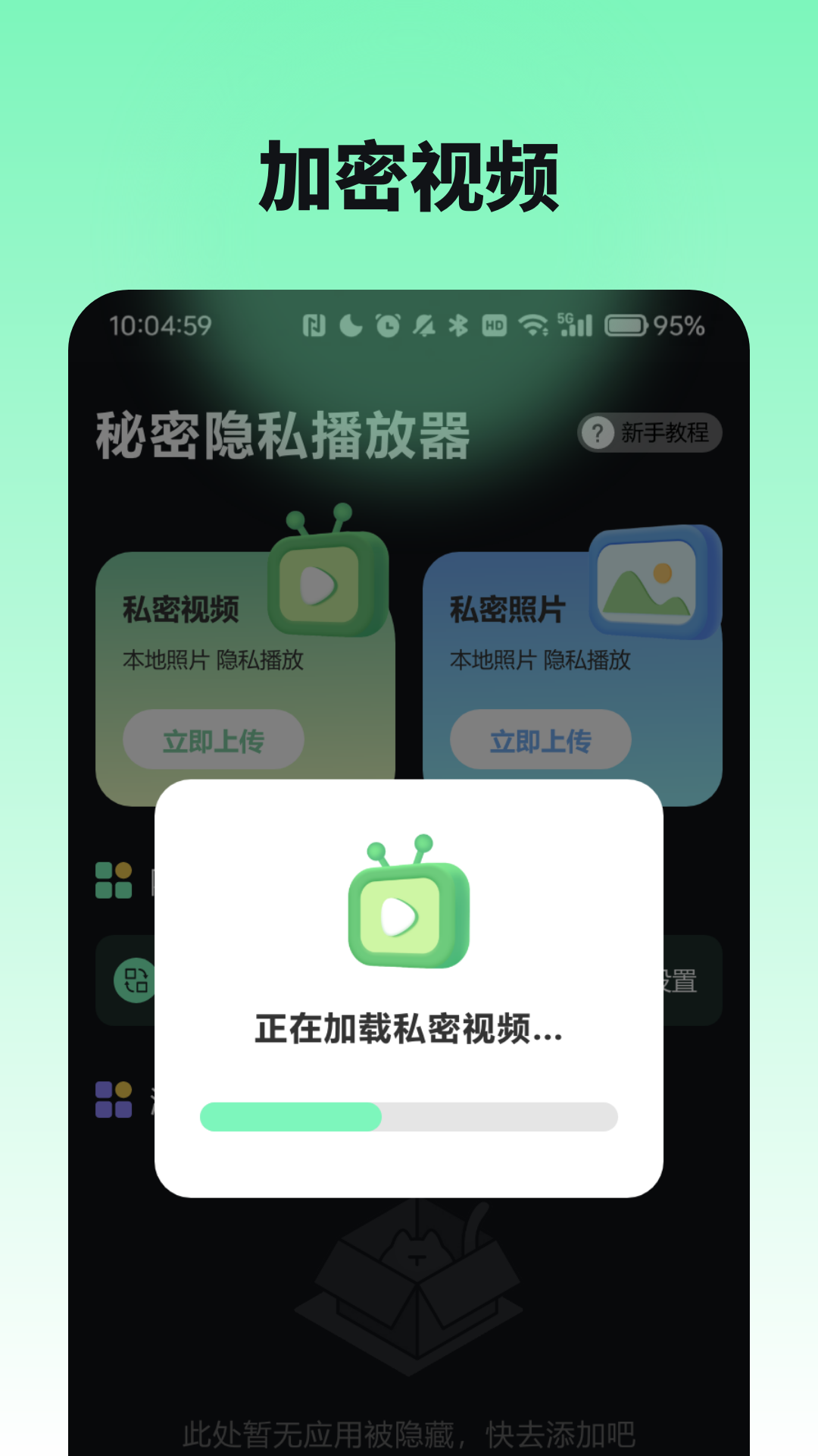 精彩截图-爱看私密播放器2025官方新版