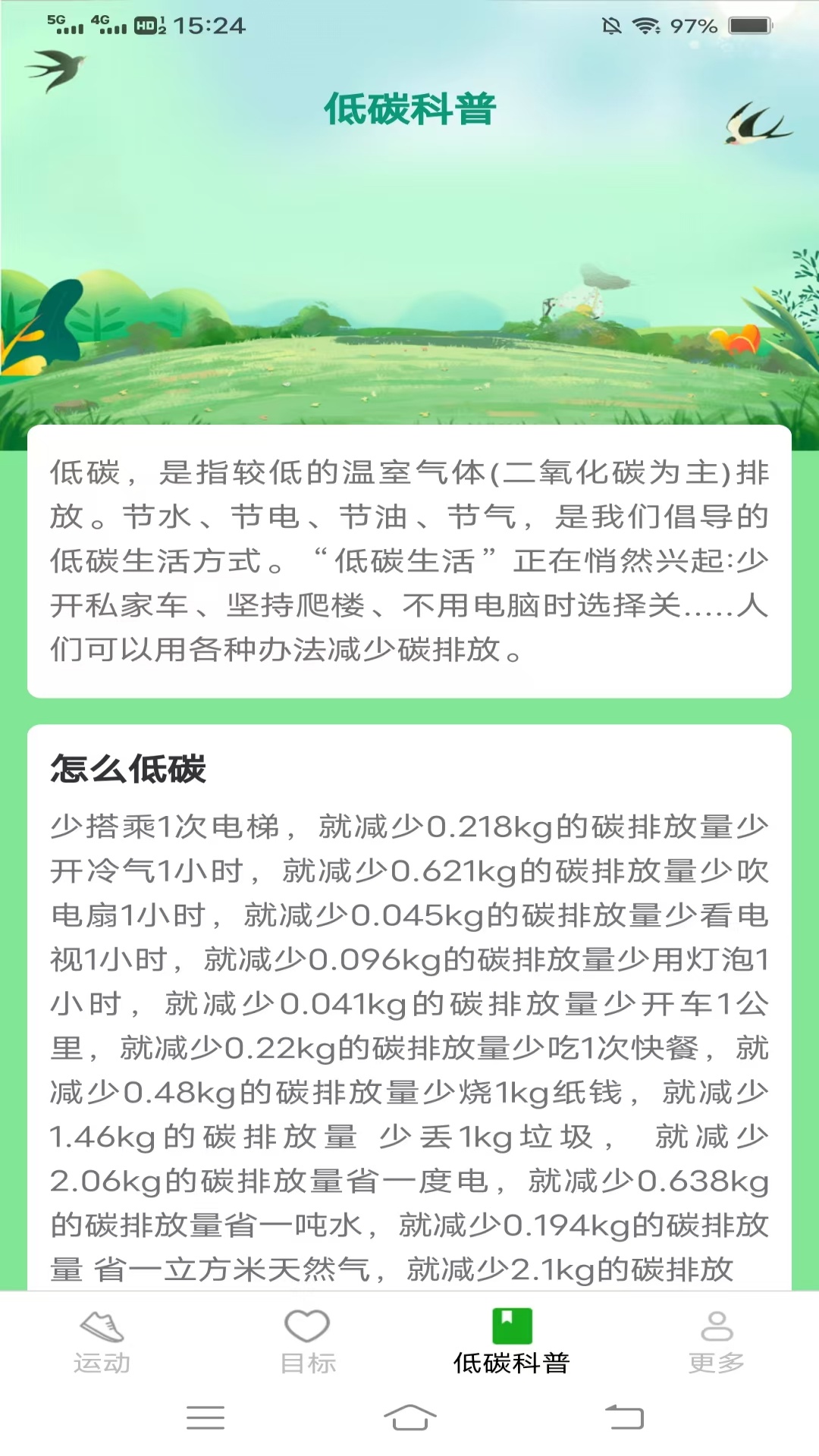 精彩截图-天天出行通2026官方新版