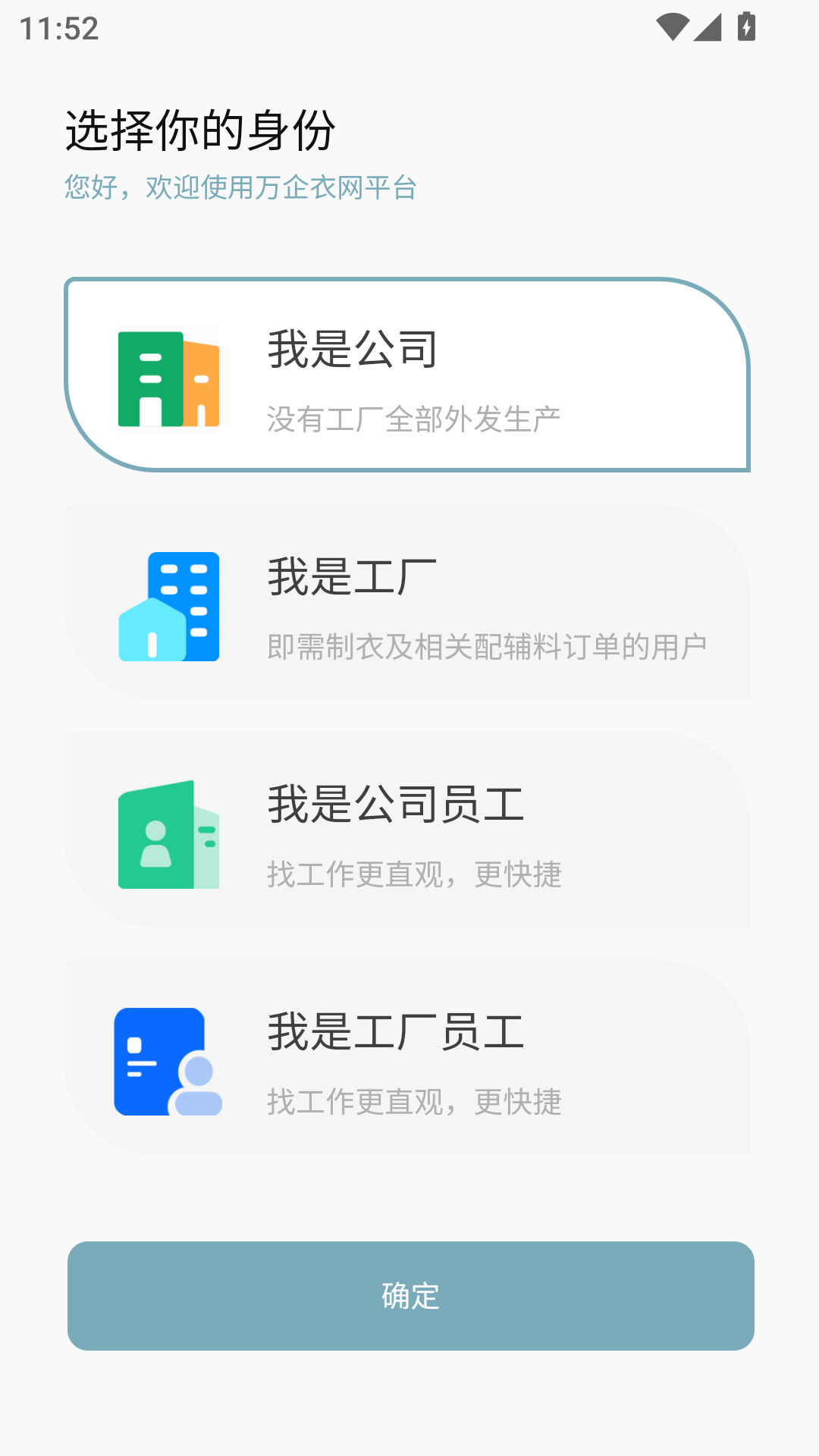精彩截图-万企衣网2026官方新版