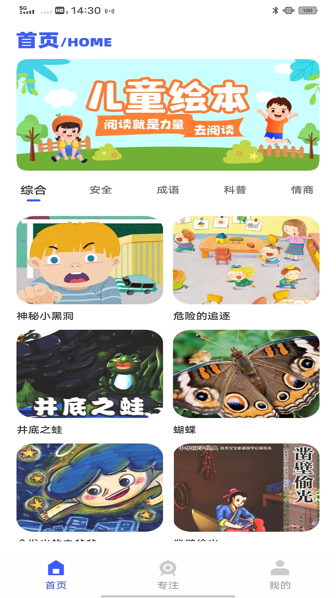 精彩截图-涂涂课堂学习2025官方新版