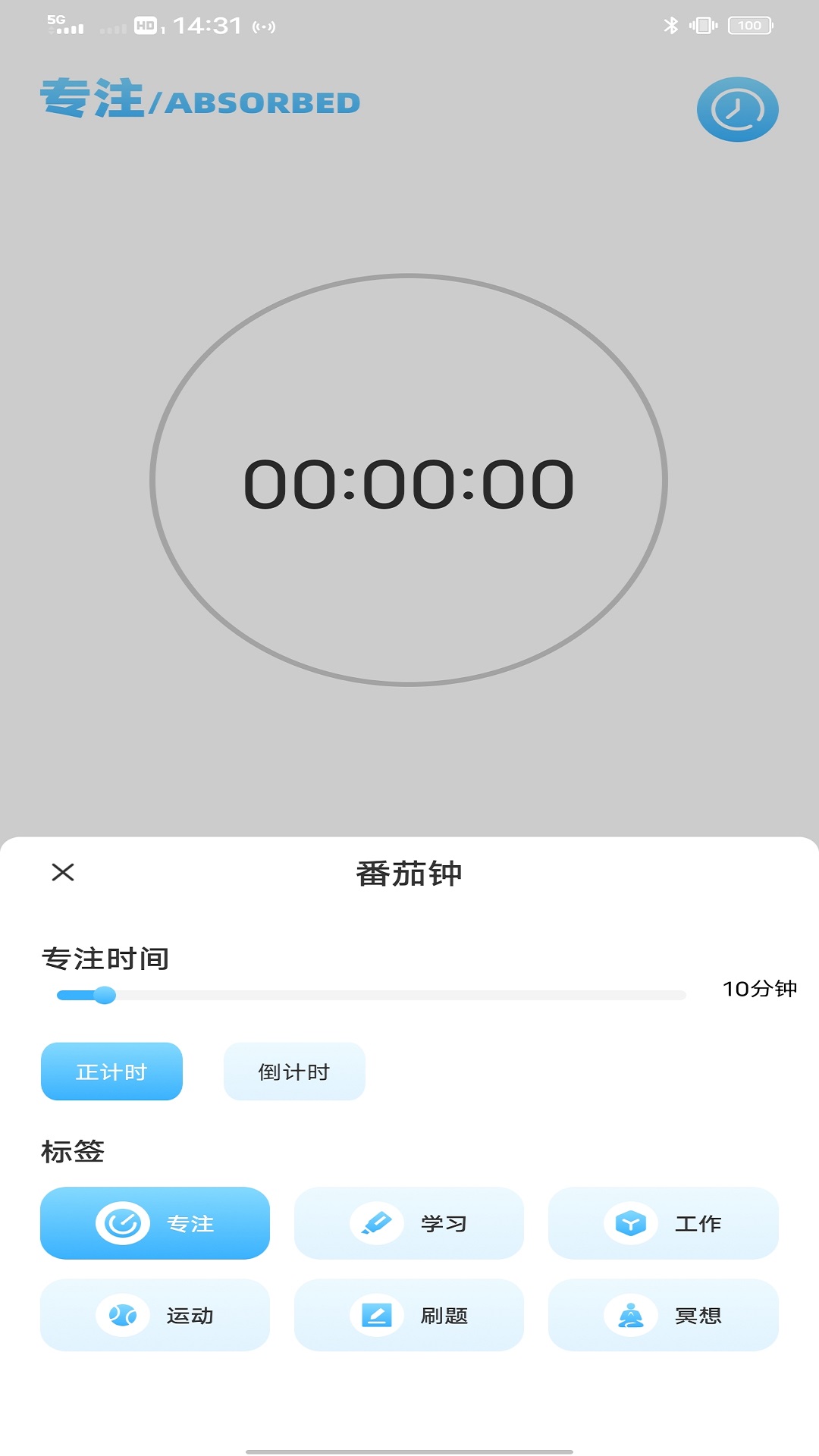 精彩截图-涂涂课堂学习2025官方新版