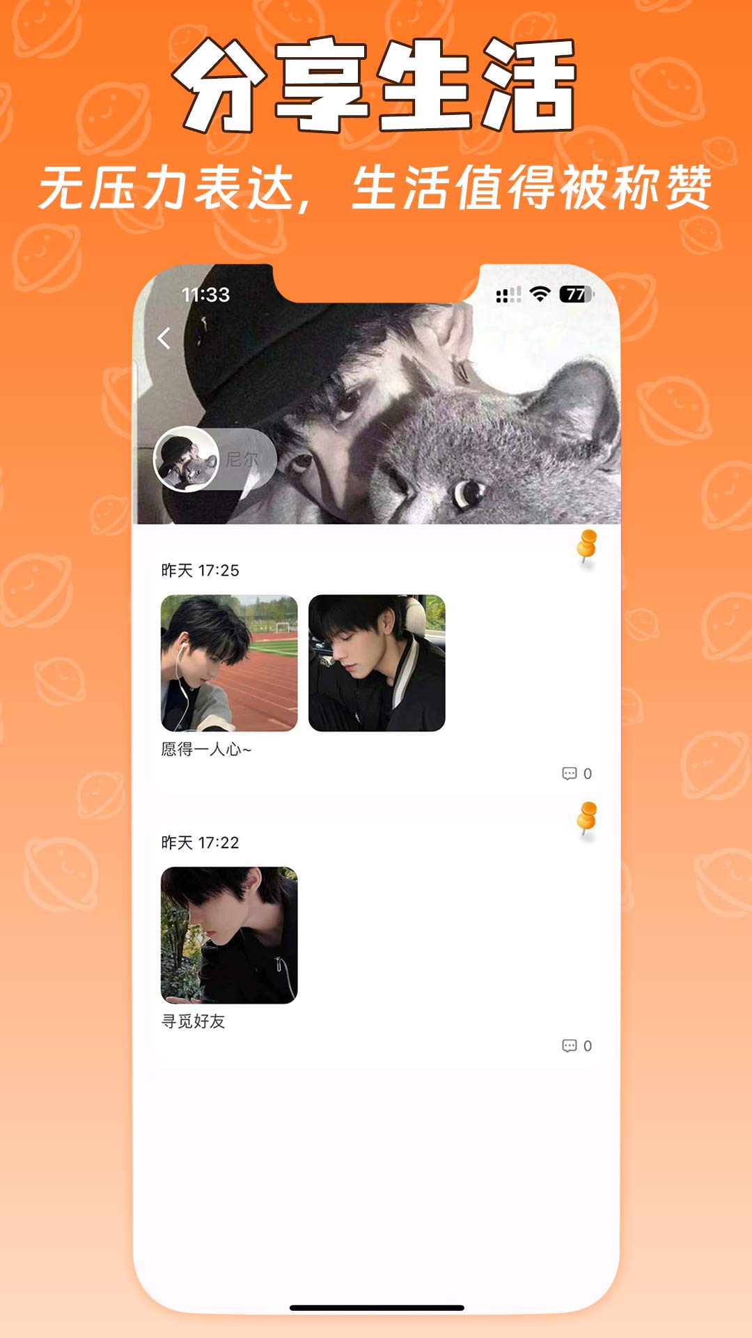 精彩截图-西瓜岛2026官方新版