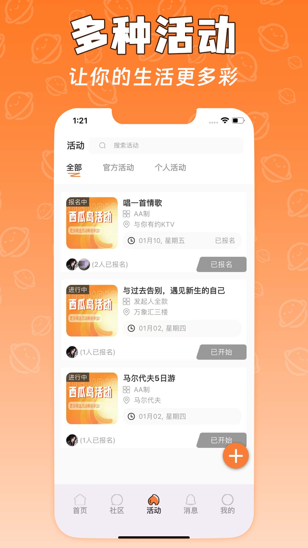 精彩截图-西瓜岛2026官方新版