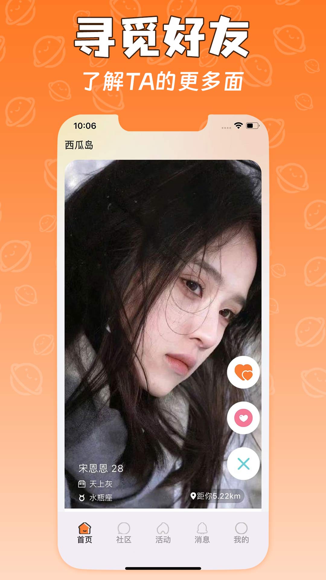 精彩截图-西瓜岛2026官方新版