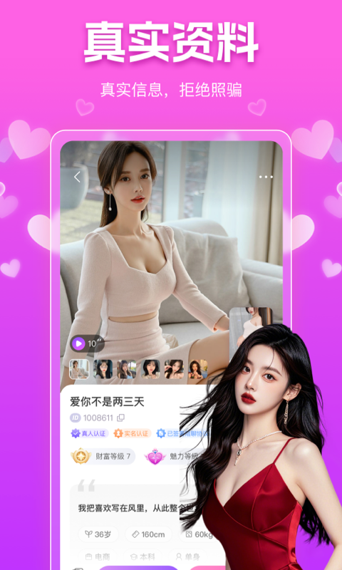 精彩截图-本地速配聊2026官方新版