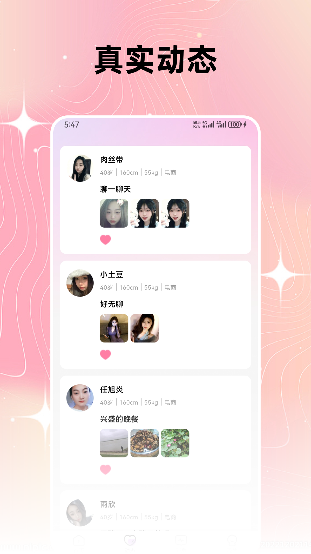 精彩截图-本地速配聊2026官方新版