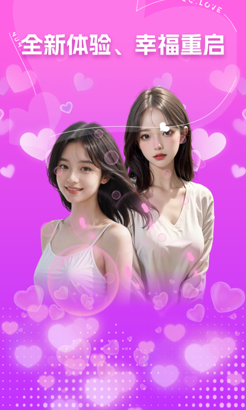 精彩截图-本地速配聊2026官方新版