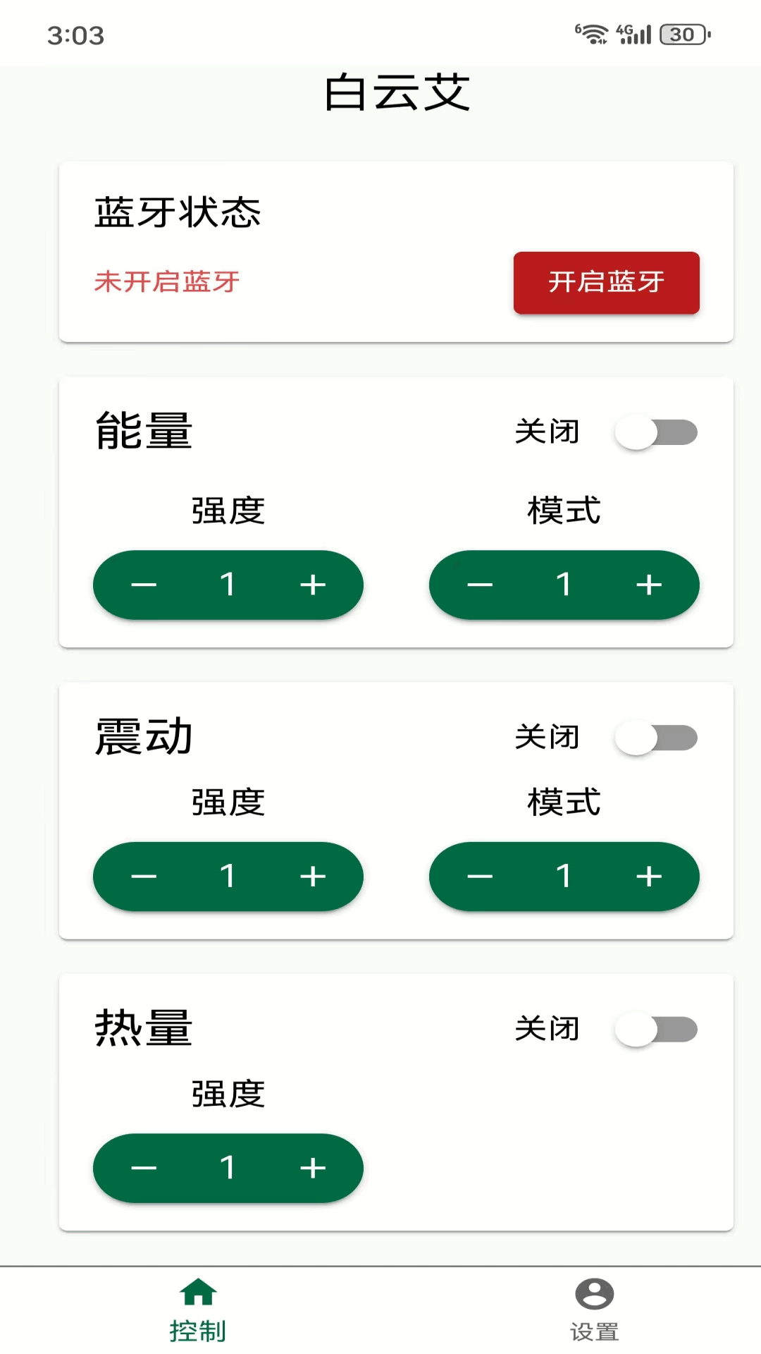 精彩截图-白云艾2026官方新版