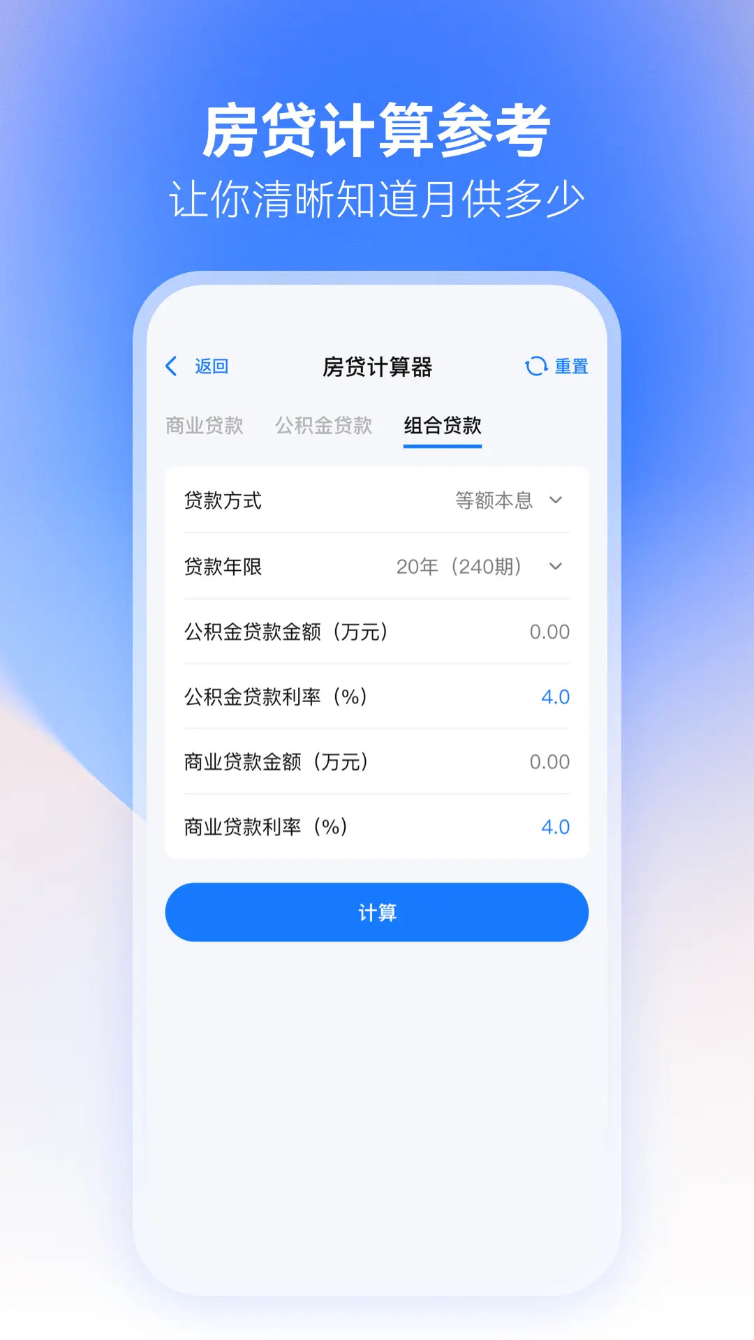 精彩截图-税务查询通2025官方新版