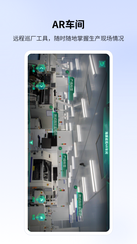 精彩截图-云眸企业2026官方新版