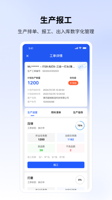 精彩截图-云眸企业2026官方新版