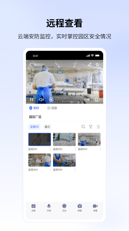 精彩截图-云眸企业2026官方新版
