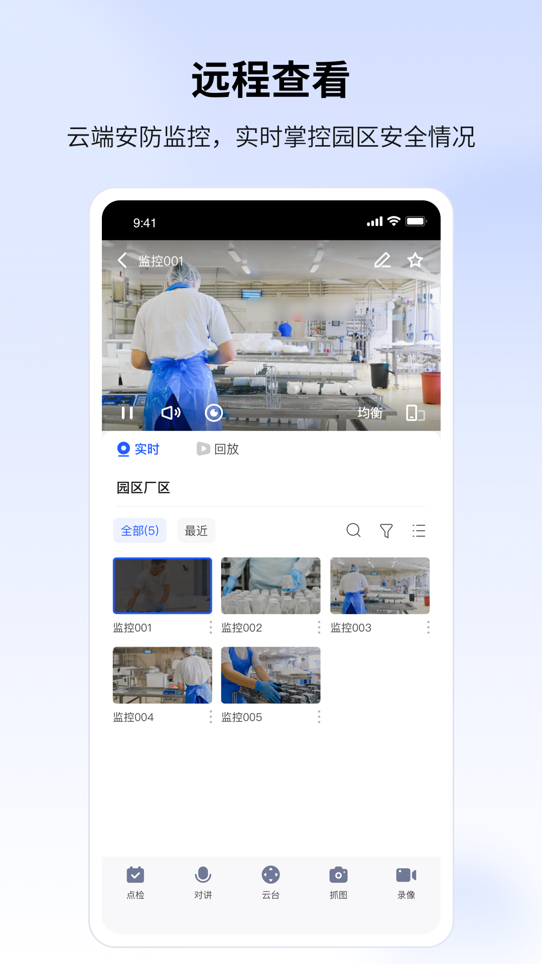 云眸企业 截图 4