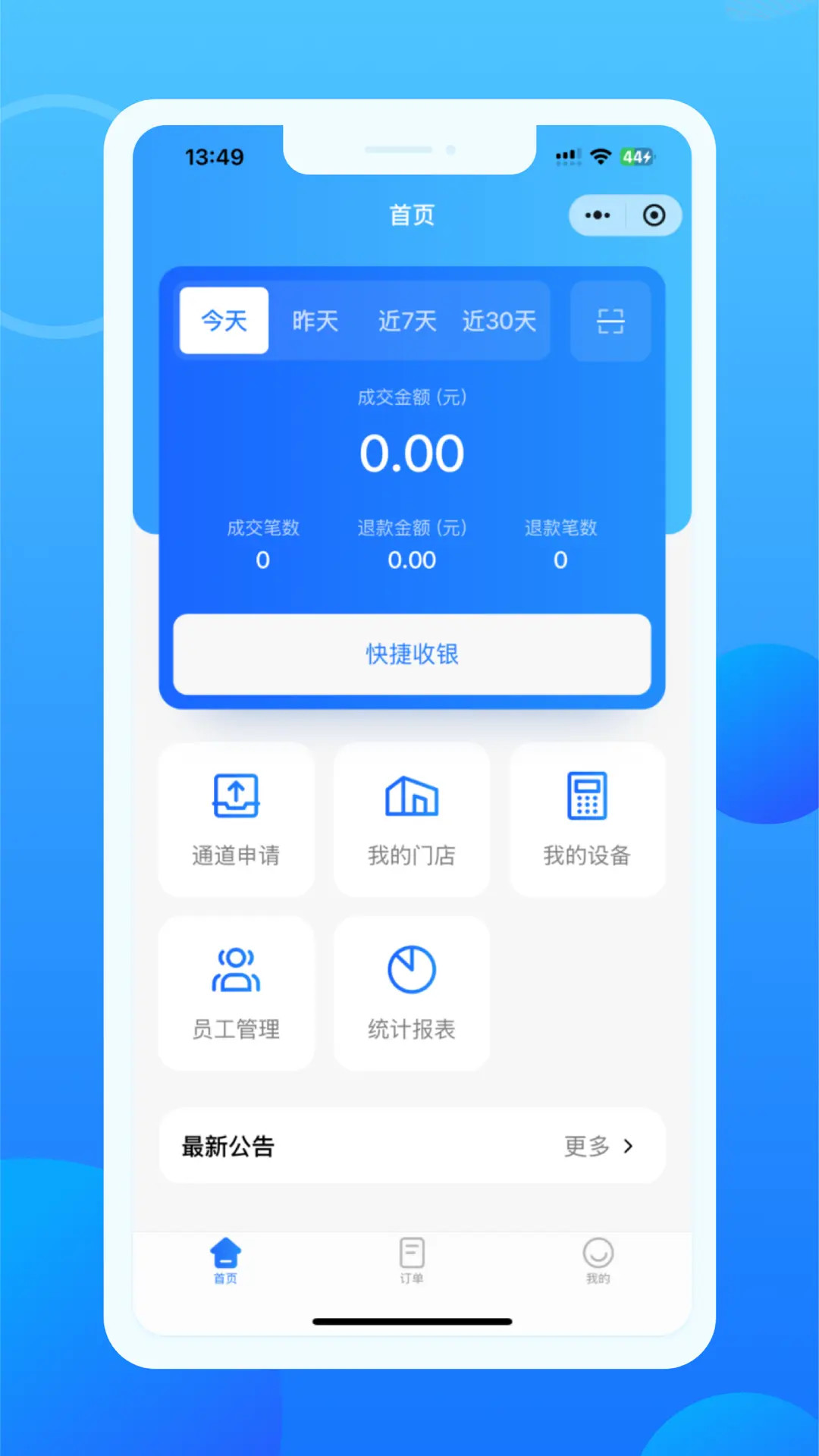 精彩截图-惠咚宝2026官方新版