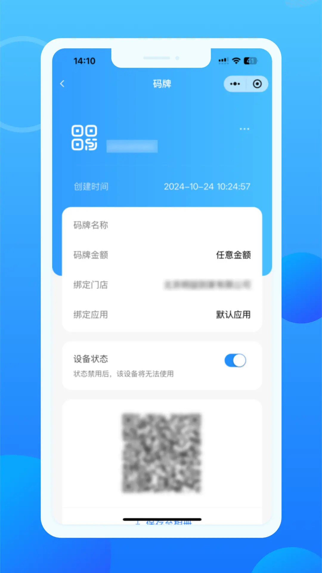 精彩截图-惠咚宝2026官方新版