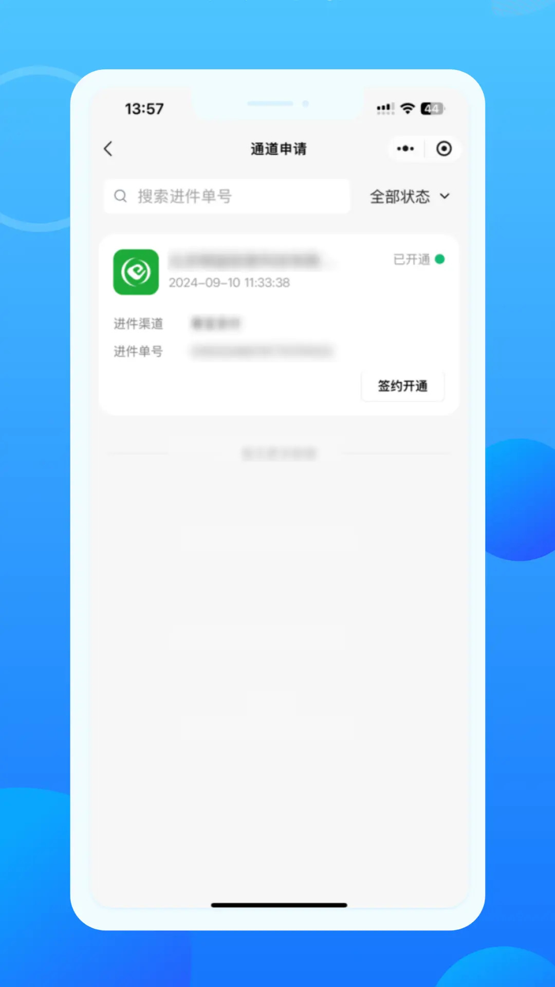 精彩截图-惠咚宝2026官方新版