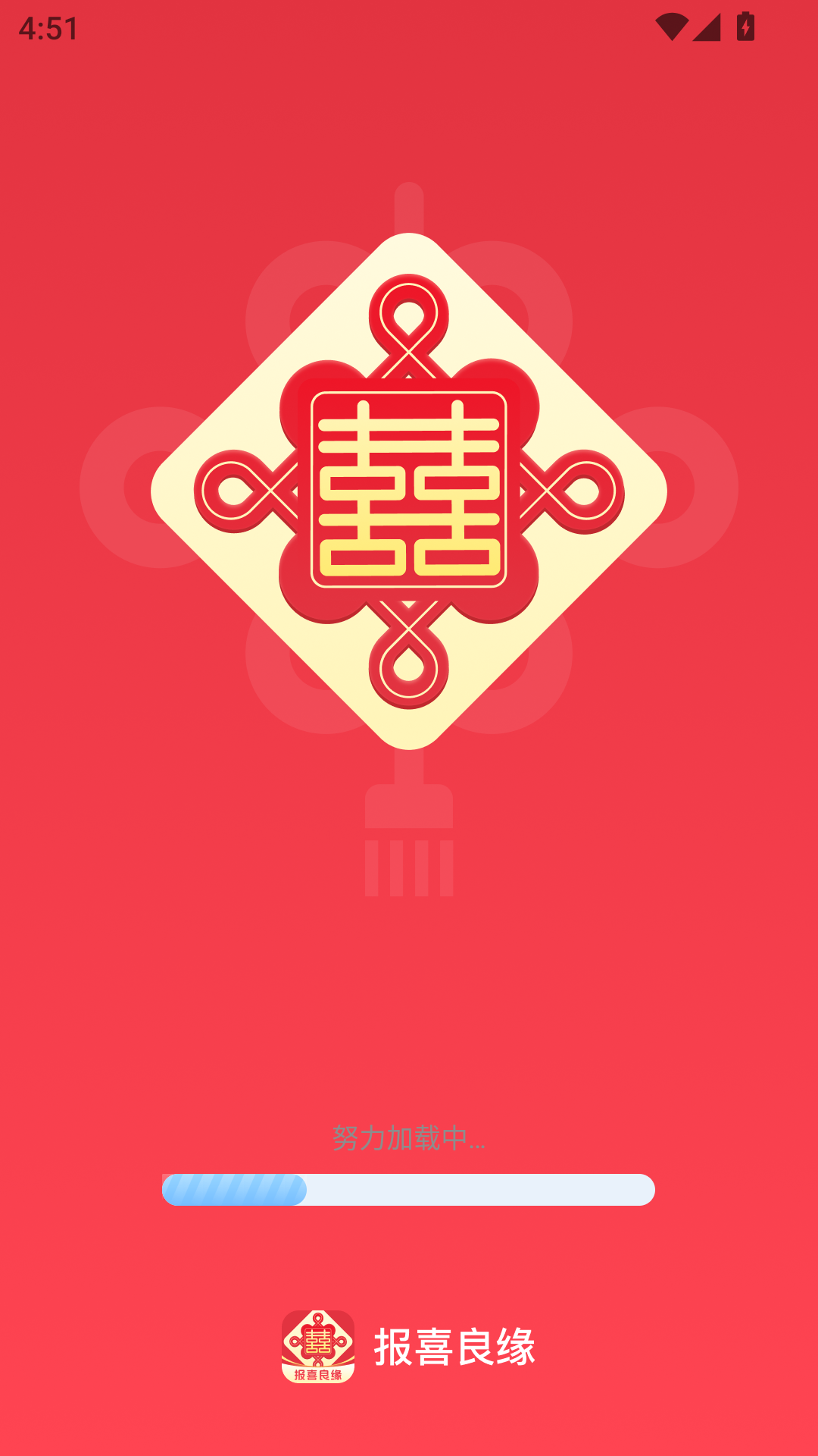 精彩截图-报喜良缘2026官方新版