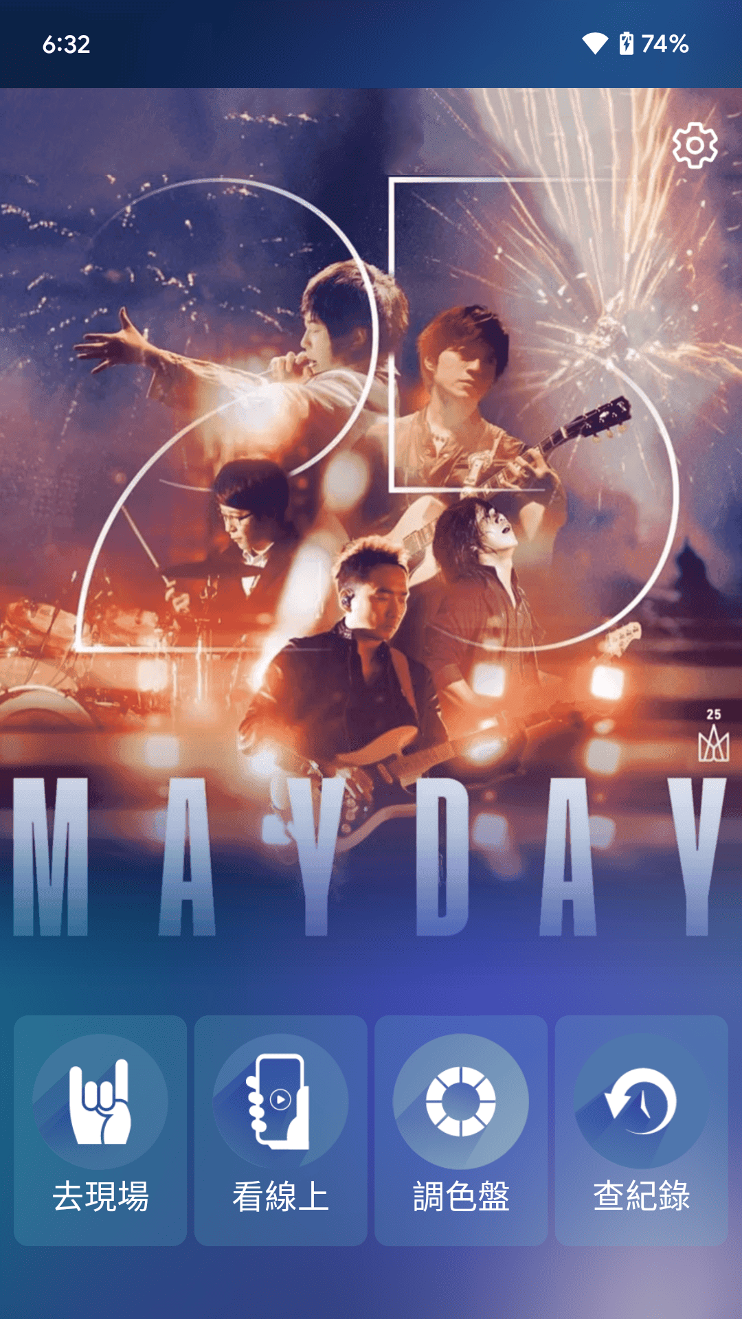 精彩截图-相信演唱会2026官方新版