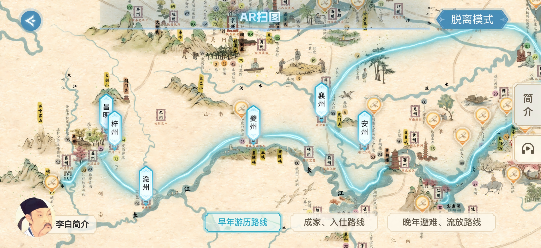 精彩截图-北斗百科2026官方新版